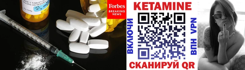 Кетамин ketamine Мосальск