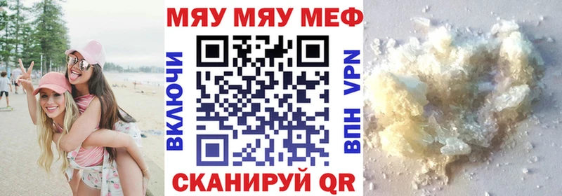 Мефедрон mephedrone  ОМГ ОМГ онион  Мосальск 
