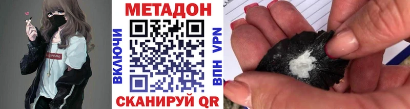 МЕТАДОН methadone  Мосальск 